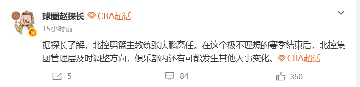 开云app-张庆鹏下课！带队成绩糟糕，公报私仇，难逃3宗罪！